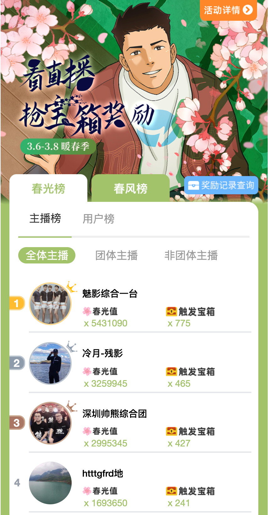 BlueCity Live Activity