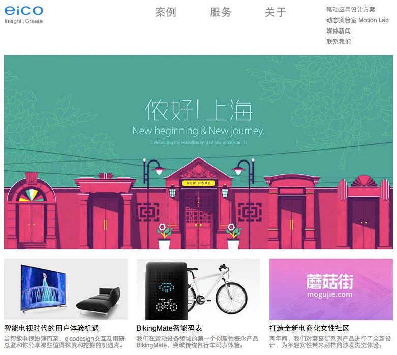 EICO Home